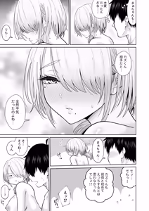 Page 64 of 数年ぶりに再会した叔母との話 - preview thumbnail