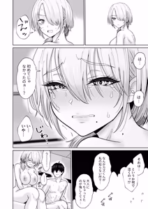Page 65 of 数年ぶりに再会した叔母との話 - preview thumbnail