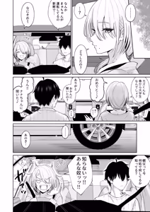Page 7 of 数年ぶりに再会した叔母との話 - preview thumbnail