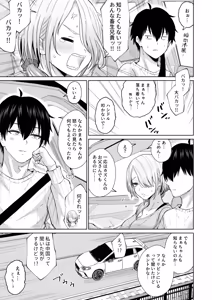 Page 8 of 数年ぶりに再会した叔母との話 - preview thumbnail