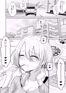 Page 9 of 数年ぶりに再会した叔母との話 - preview thumbnail