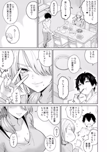Page 10 of 数年ぶりに再会した叔母との話 - preview thumbnail