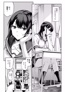 Page 3 of HURARETADANSHI GA ZETURINDATTA HANASHI - preview thumbnail