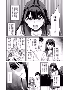 Page 7 of HURARETADANSHI GA ZETURINDATTA HANASHI - preview thumbnail
