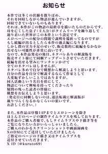 Page 79 of 切結び - preview thumbnail
