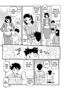 Page 23 of Akebi no Mi - Fumiko | 산희의 실 후미코 - preview thumbnail