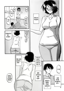 Page 6 of Akebi no Mi - Fumiko | 산희의 실 후미코 - preview thumbnail