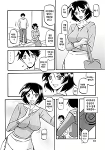 Page 10 of Akebi no Mi - Fumiko | 산희의 실 후미코 - preview thumbnail
