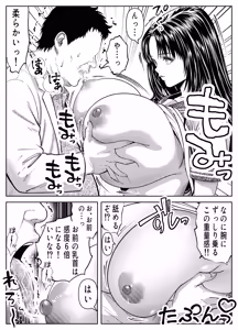Page 11 of Saiminkan, Rokujou Ayane - preview thumbnail