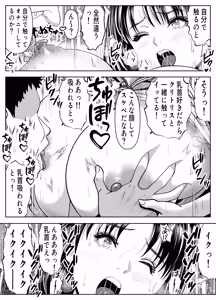 Page 13 of Saiminkan, Rokujou Ayane - preview thumbnail