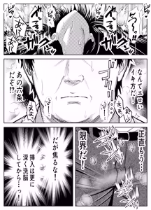 Page 19 of Saiminkan, Rokujou Ayane - preview thumbnail