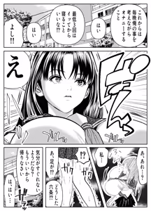 Page 20 of Saiminkan, Rokujou Ayane - preview thumbnail