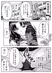 Page 23 of Saiminkan, Rokujou Ayane - preview thumbnail
