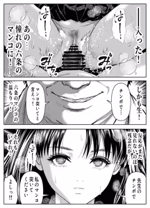 Page 25 of Saiminkan, Rokujou Ayane - preview thumbnail