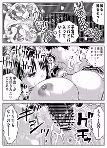 Page 31 of Saiminkan, Rokujou Ayane - preview thumbnail