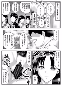 Page 35 of Saiminkan, Rokujou Ayane - preview thumbnail