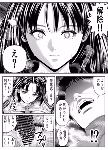 Page 37 of Saiminkan, Rokujou Ayane - preview thumbnail