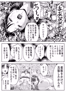 Page 42 of Saiminkan, Rokujou Ayane - preview thumbnail