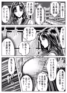 Page 6 of Saiminkan, Rokujou Ayane - preview thumbnail