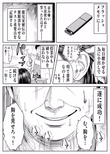 Page 9 of Saiminkan, Rokujou Ayane - preview thumbnail