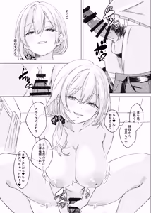 Page 12 of SEX wa Suru no ni Tsukiattekurenai Seiso Gal ga Ite Atama ga Okashiku Narisou. - preview thumbnail