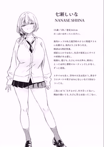 Page 16 of SEX wa Suru no ni Tsukiattekurenai Seiso Gal ga Ite Atama ga Okashiku Narisou. - preview thumbnail
