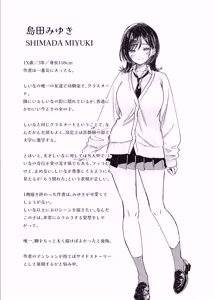 Page 27 of SEX wa Suru no ni Tsukiattekurenai Seiso Gal ga Ite Atama ga Okashiku Narisou. - preview thumbnail