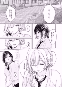 Page 39 of SEX wa Suru no ni Tsukiattekurenai Seiso Gal ga Ite Atama ga Okashiku Narisou. - preview thumbnail