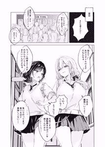 Page 5 of SEX wa Suru no ni Tsukiattekurenai Seiso Gal ga Ite Atama ga Okashiku Narisou. - preview thumbnail