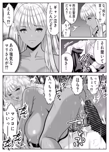 Page 29 of Boku o Daisuki na Shirokuro Gal ga, Yarasemakutte Kureru Hanashi - preview thumbnail