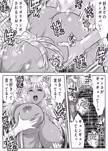 Page 51 of Boku o Daisuki na Shirokuro Gal ga, Yarasemakutte Kureru Hanashi - preview thumbnail