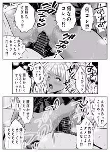 Page 16 of Boku o Ijimeru Kuro Gal 3-nin, Hiihii Iwasetemita - preview thumbnail