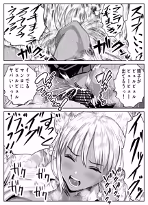 Page 20 of Boku o Ijimeru Kuro Gal 3-nin, Hiihii Iwasetemita - preview thumbnail