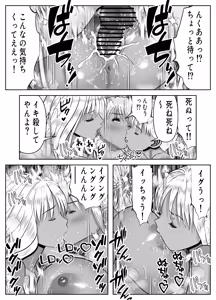Page 53 of Boku o Ijimeru Kuro Gal 3-nin, Hiihii Iwasetemita - preview thumbnail