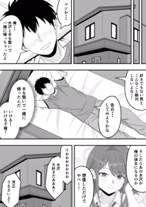 Page 13 of Zutto Suki Datta Tonari no Seki no Onnanoko ga Shinyuu no Yokodori Sareru Hanashi - preview thumbnail