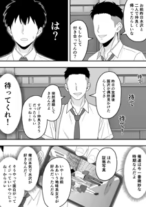 Page 15 of Zutto Suki Datta Tonari no Seki no Onnanoko ga Shinyuu no Yokodori Sareru Hanashi - preview thumbnail