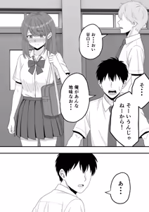 Page 16 of Zutto Suki Datta Tonari no Seki no Onnanoko ga Shinyuu no Yokodori Sareru Hanashi - preview thumbnail