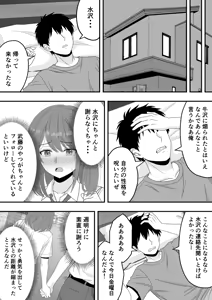 Page 18 of Zutto Suki Datta Tonari no Seki no Onnanoko ga Shinyuu no Yokodori Sareru Hanashi - preview thumbnail