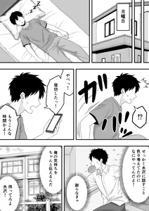 Page 19 of Zutto Suki Datta Tonari no Seki no Onnanoko ga Shinyuu no Yokodori Sareru Hanashi - preview thumbnail