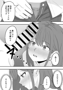 Page 26 of Zutto Suki Datta Tonari no Seki no Onnanoko ga Shinyuu no Yokodori Sareru Hanashi - preview thumbnail