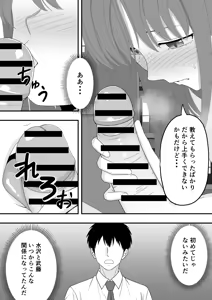 Page 27 of Zutto Suki Datta Tonari no Seki no Onnanoko ga Shinyuu no Yokodori Sareru Hanashi - preview thumbnail