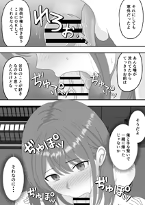 Page 28 of Zutto Suki Datta Tonari no Seki no Onnanoko ga Shinyuu no Yokodori Sareru Hanashi - preview thumbnail