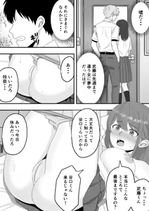 Page 32 of Zutto Suki Datta Tonari no Seki no Onnanoko ga Shinyuu no Yokodori Sareru Hanashi - preview thumbnail