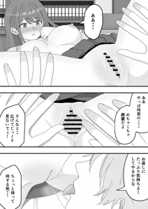 Page 33 of Zutto Suki Datta Tonari no Seki no Onnanoko ga Shinyuu no Yokodori Sareru Hanashi - preview thumbnail