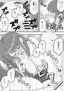 Page 39 of Zutto Suki Datta Tonari no Seki no Onnanoko ga Shinyuu no Yokodori Sareru Hanashi - preview thumbnail