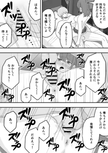 Page 40 of Zutto Suki Datta Tonari no Seki no Onnanoko ga Shinyuu no Yokodori Sareru Hanashi - preview thumbnail