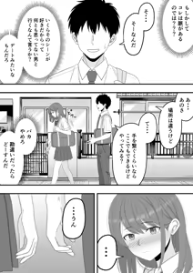 Page 10 of Zutto Suki Datta Tonari no Seki no Onnanoko ga Shinyuu no Yokodori Sareru Hanashi - preview thumbnail