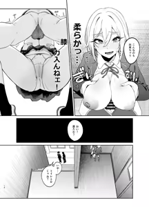 Page 13 of 26-sai I-cup ga 10-nen Ryuunen shite Joshikousei Yattecha Dame desu ka? - preview thumbnail