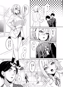 Page 3 of 26-sai I-cup ga 10-nen Ryuunen shite Joshikousei Yattecha Dame desu ka? - preview thumbnail