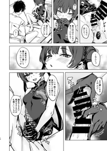 Page 16 of Ryuuinkou - preview thumbnail